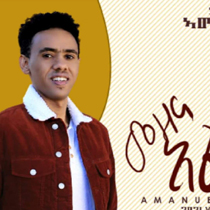 መዘና ኣልቦ ኢኻ