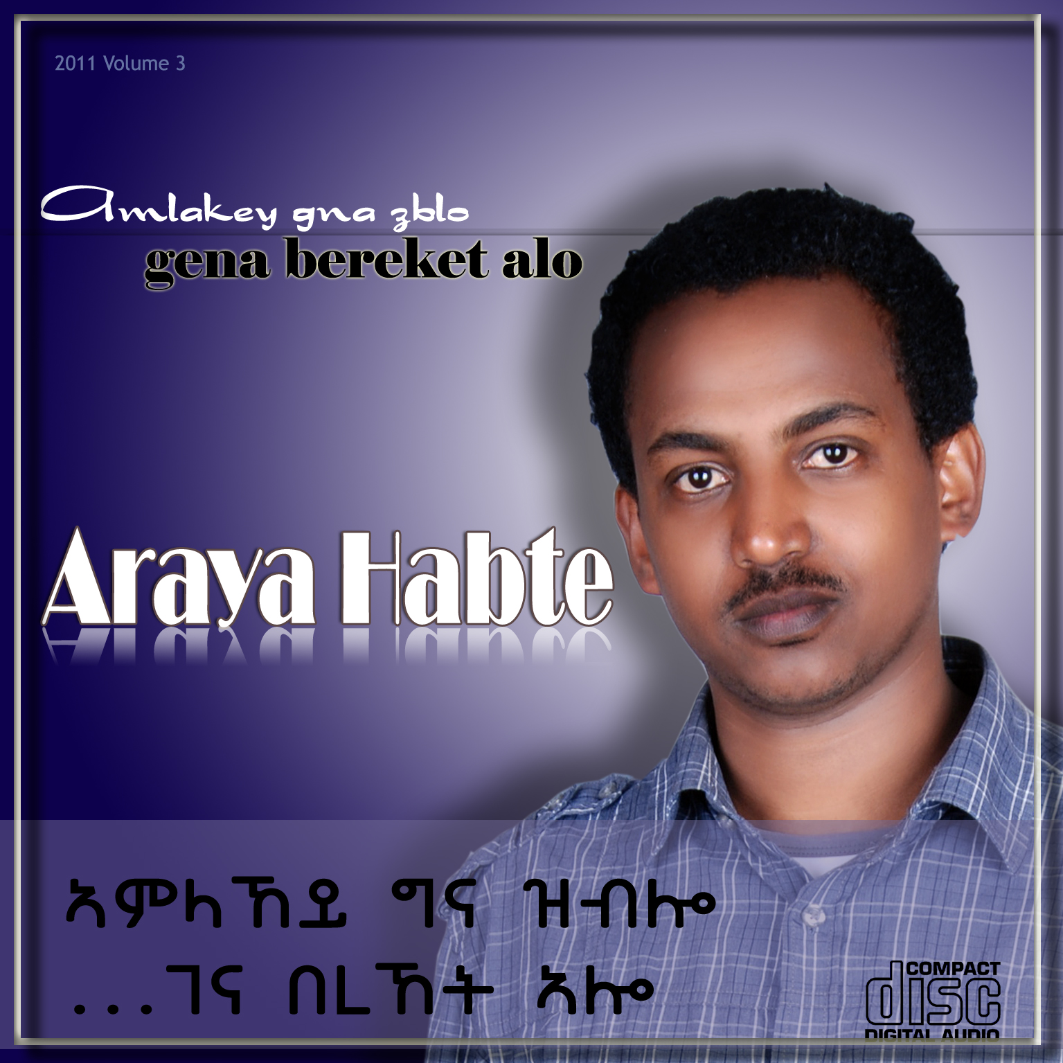 ኣምላኸይ ግን ዝብሎ