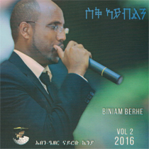 ስቕ ኣይብልን