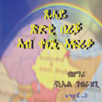 ጽሓይ ጽድቂ በሪቓ ኣብ ቀርኒ ኣፍሪቃ
