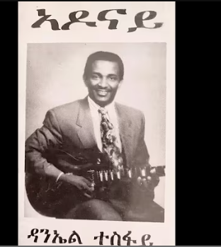 ኣዶናይ
