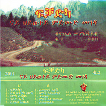 ኣብ ዙፋንካ ኣለኻ