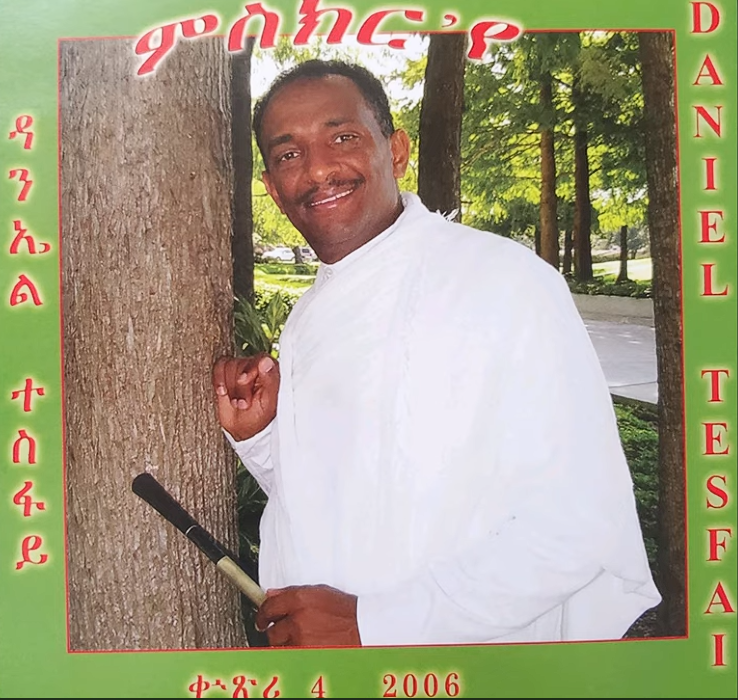 ምስክር እየ