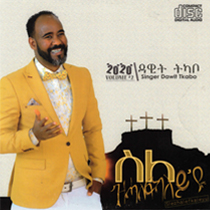 ስለ ዝሓለፍካለይ'ዩ