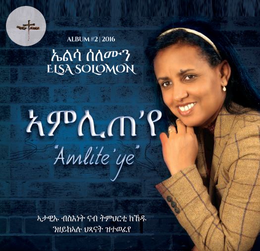 ኣምሊጠ'የ
