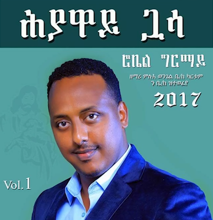 ሕያዋይ ጓሳ