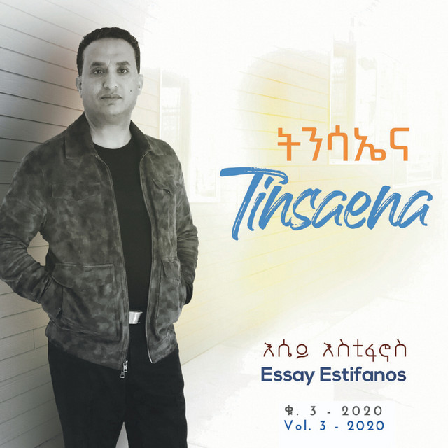 ትንሳኤና
