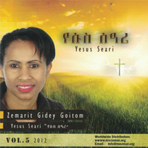 የሱስ ሰኣሪ
