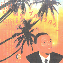 ኣይጸግበካን እየ